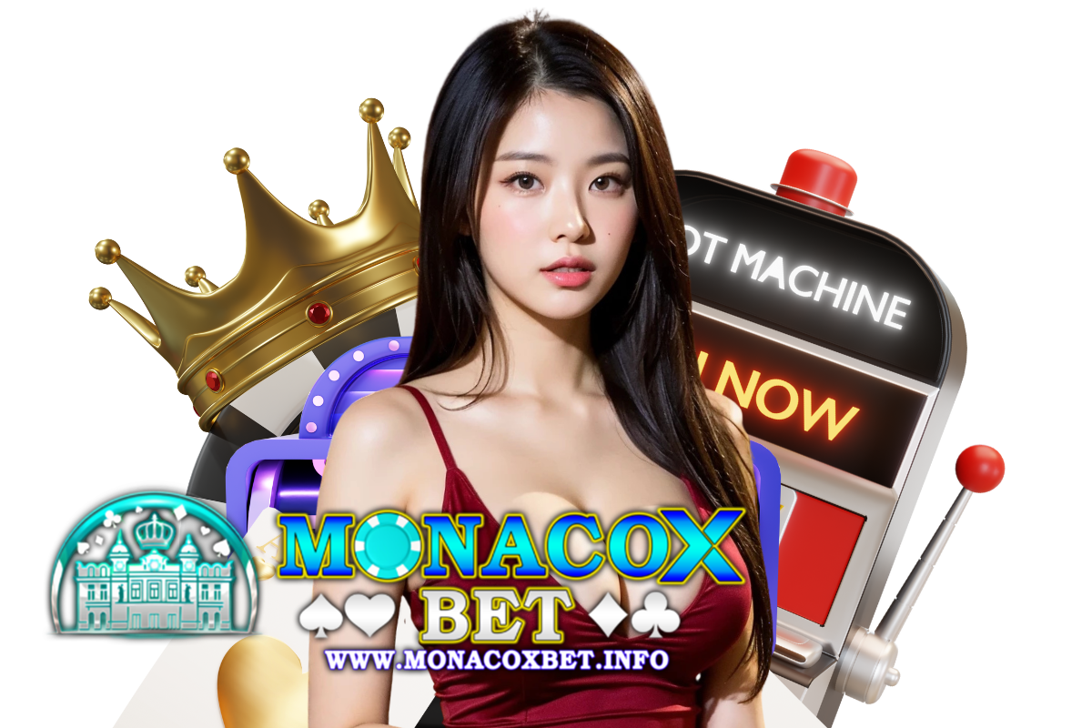 monacoxbet แจกเครดิตฟรี